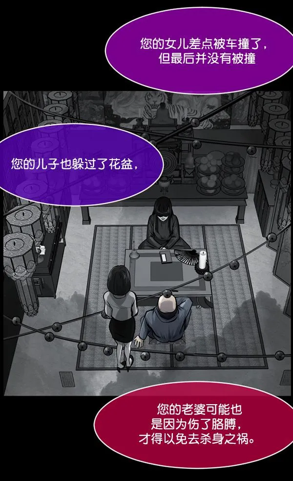 [第157话] 地狱：6点59分（4） 第122页