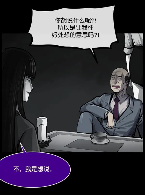 [第157话] 地狱：6点59分（4） 第124页
