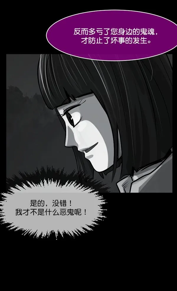 [第157话] 地狱：6点59分（4） 第126页