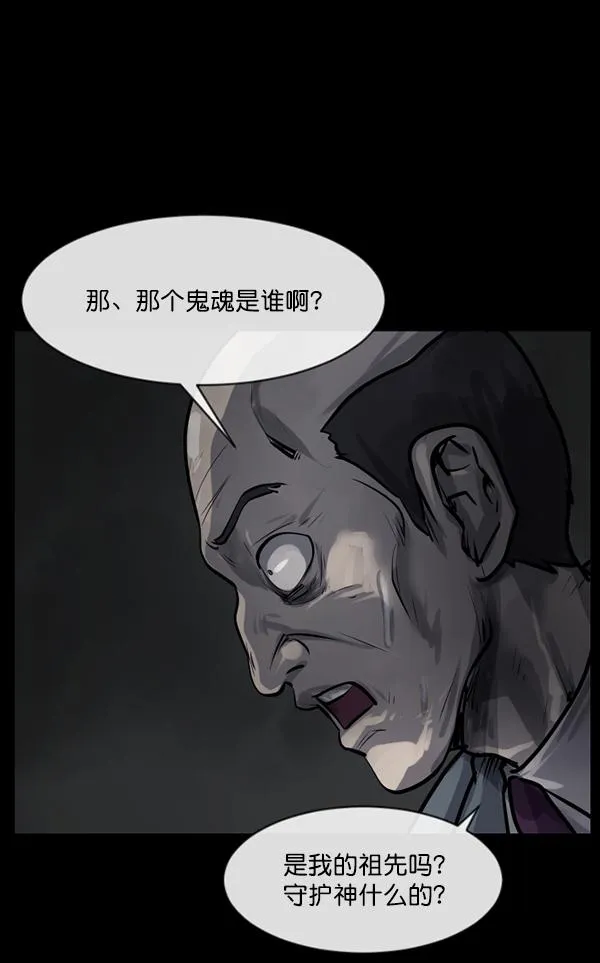 [第157话] 地狱：6点59分（4） 第127页