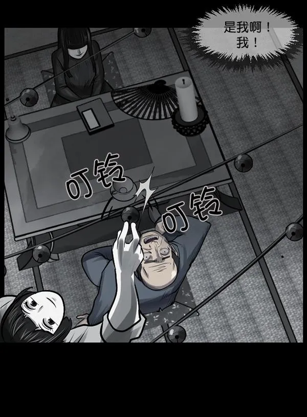 [第157话] 地狱：6点59分（4） 第129页