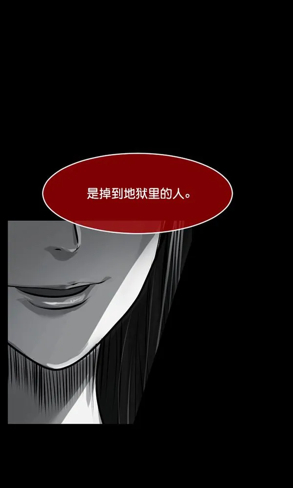 [第157话] 地狱：6点59分（4） 第130页