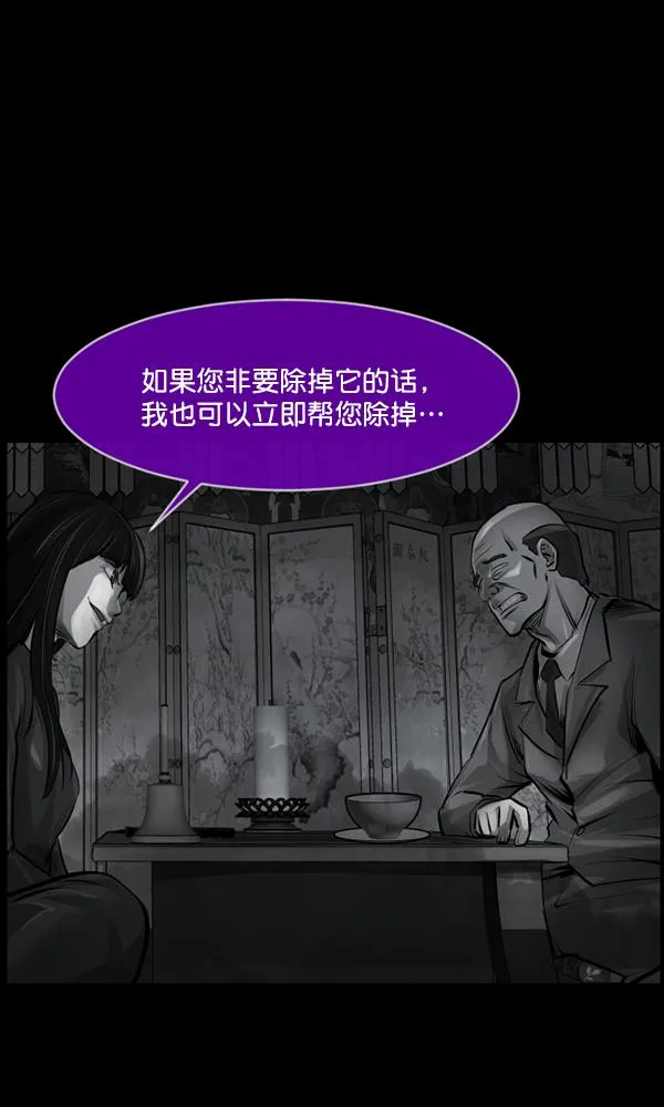 [第157话] 地狱：6点59分（4） 第131页