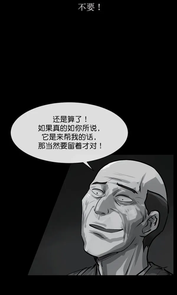 [第157话] 地狱：6点59分（4） 第132页