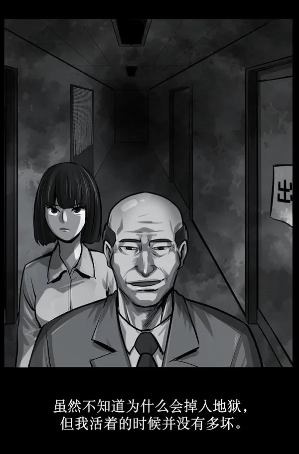 [第157话] 地狱：6点59分（4） 第134页