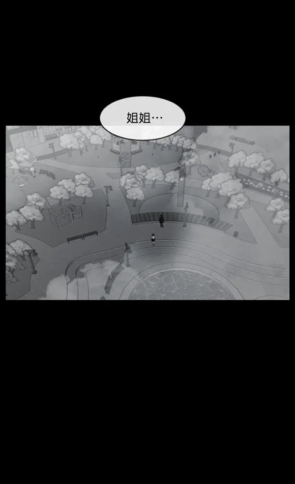 [第157话] 地狱：6点59分（4） 第137页