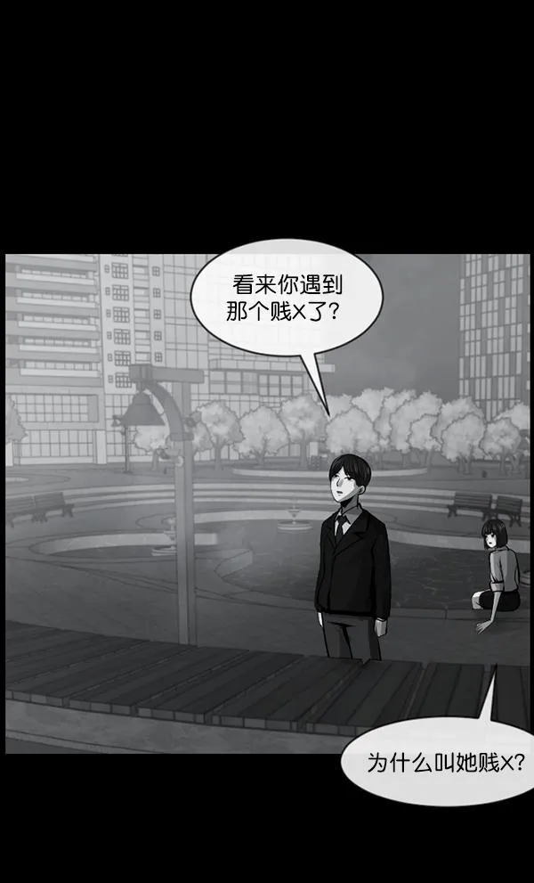 [第157话] 地狱：6点59分（4） 第138页