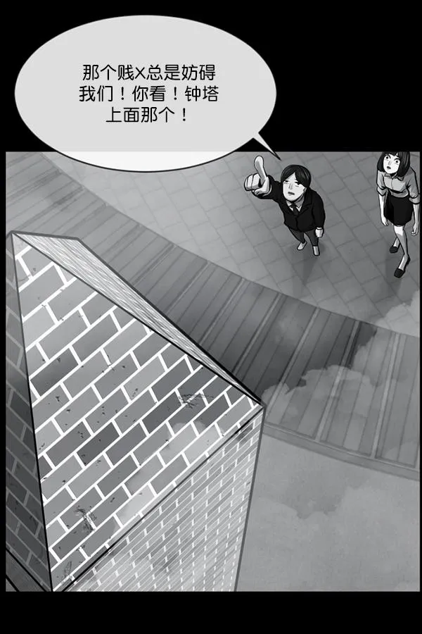 [第157话] 地狱：6点59分（4） 第140页
