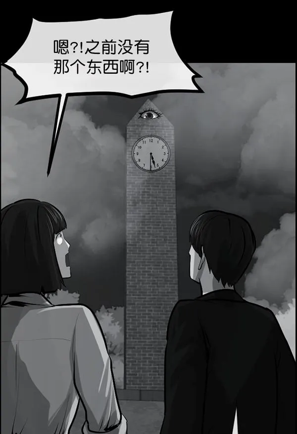 [第157话] 地狱：6点59分（4） 第142页
