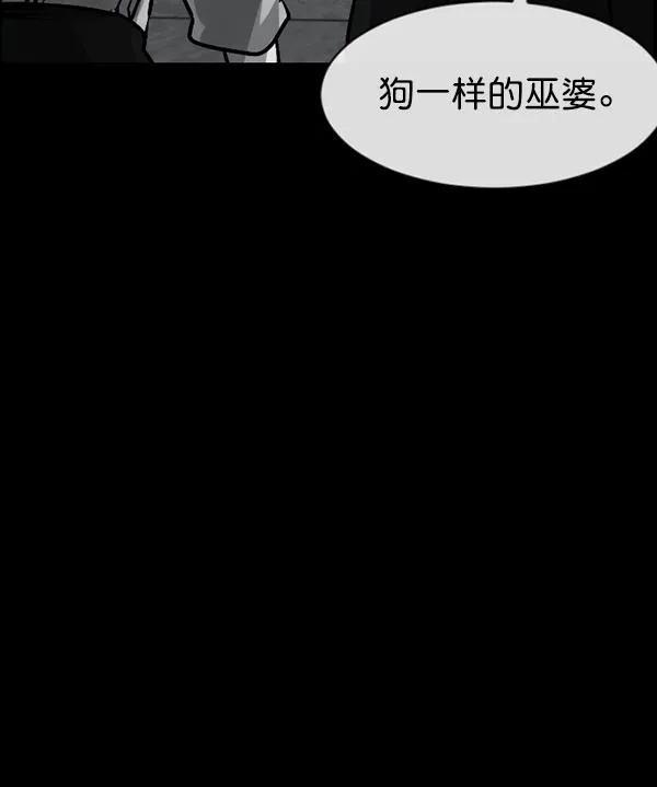 [第157话] 地狱：6点59分（4） 第143页