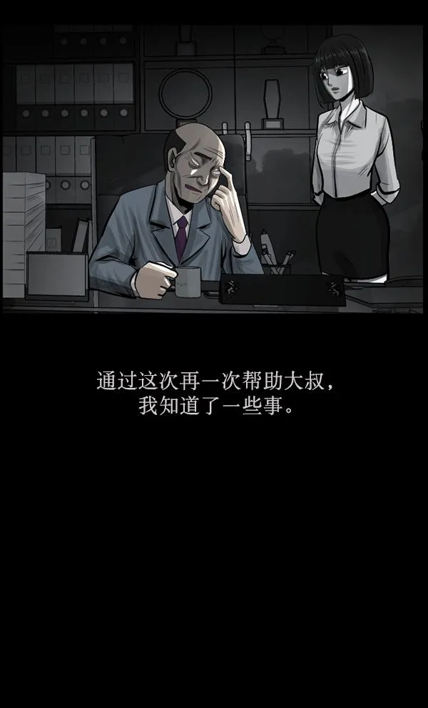[第157话] 地狱：6点59分（4） 第147页