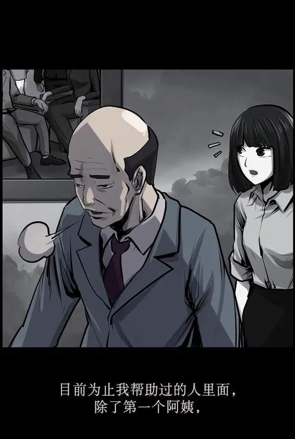 [第157话] 地狱：6点59分（4） 第148页