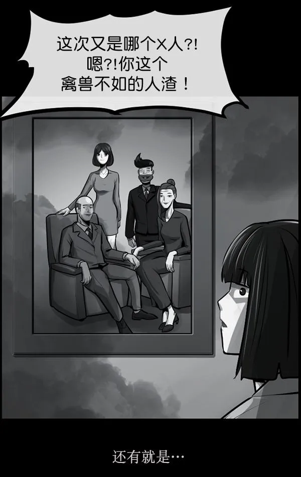 [第157话] 地狱：6点59分（4） 第152页
