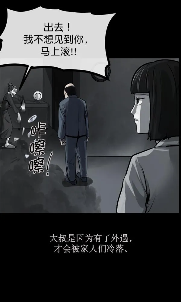 [第157话] 地狱：6点59分（4） 第154页