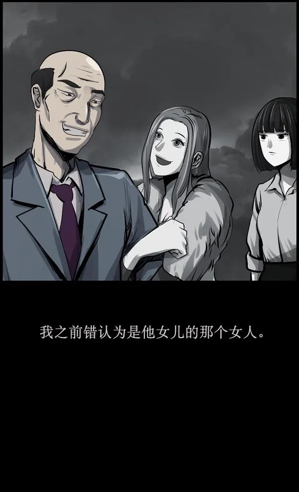 [第157话] 地狱：6点59分（4） 第157页