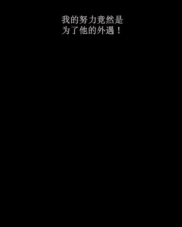 [第157话] 地狱：6点59分（4） 第160页