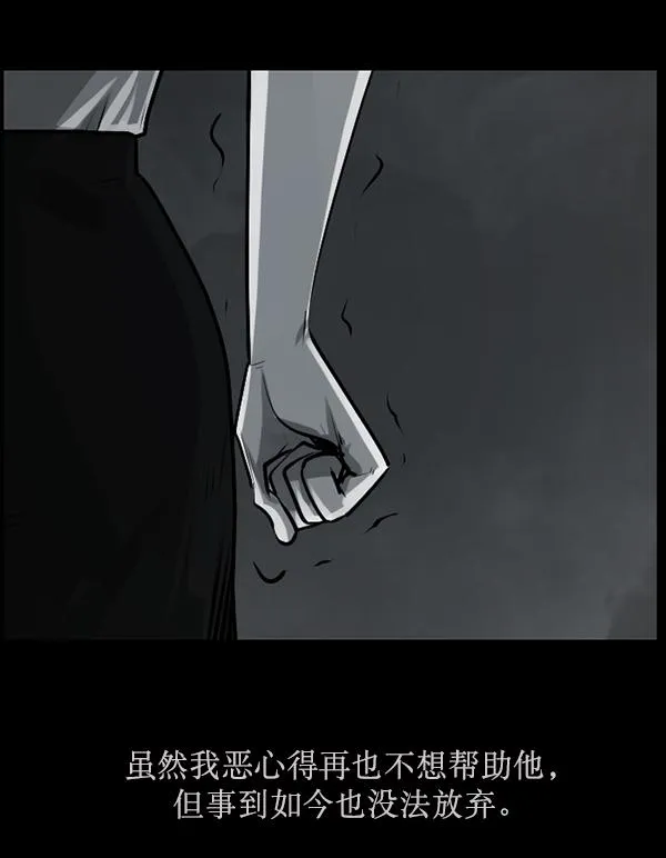 [第157话] 地狱：6点59分（4） 第161页