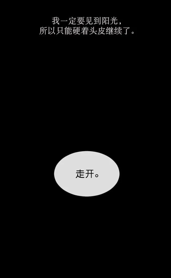 [第157话] 地狱：6点59分（4） 第164页