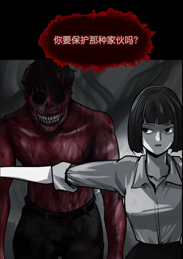 [第157话] 地狱：6点59分（4） 第167页