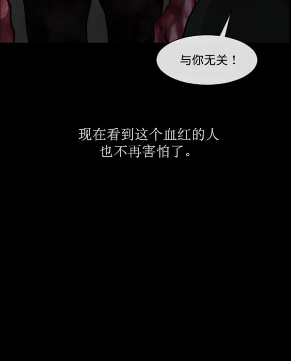[第157话] 地狱：6点59分（4） 第168页