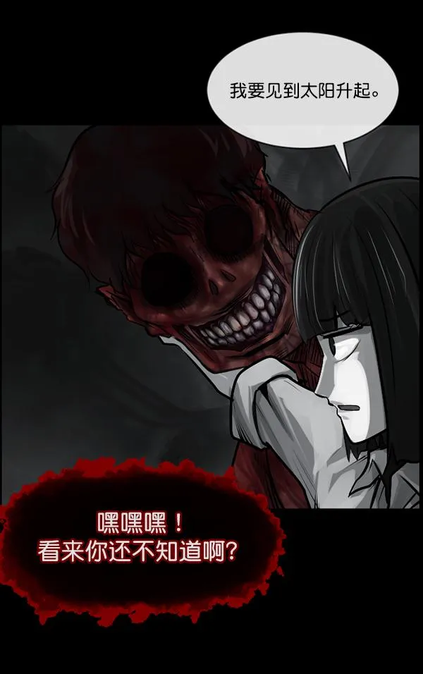 [第157话] 地狱：6点59分（4） 第169页