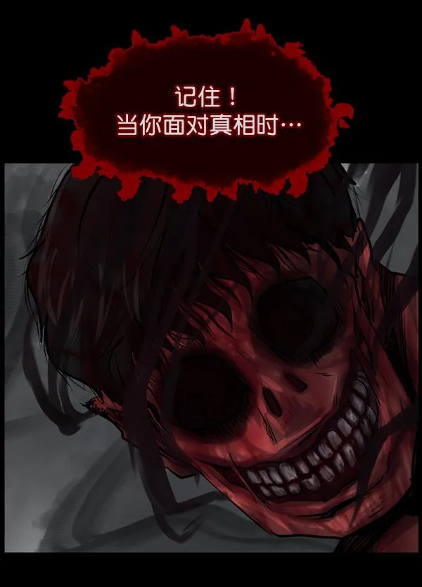 [第157话] 地狱：6点59分（4） 第171页
