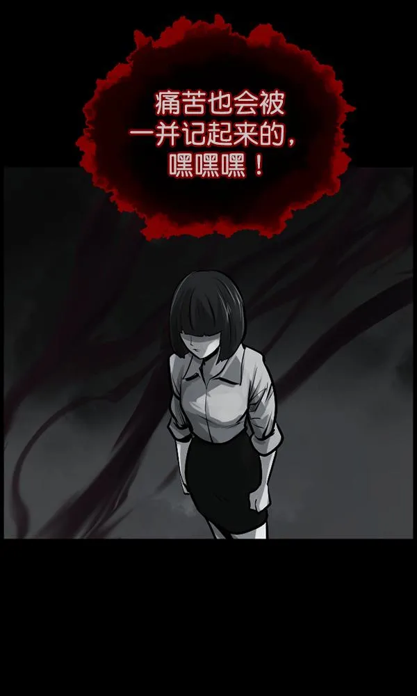 [第157话] 地狱：6点59分（4） 第173页