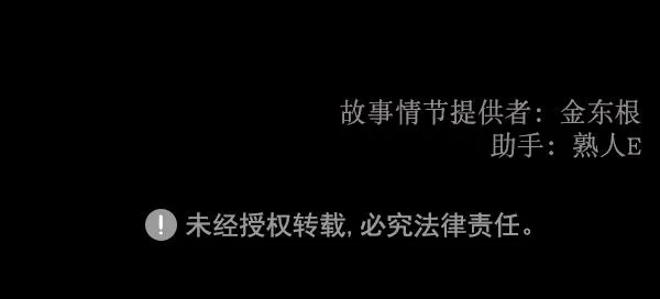 [第157话] 地狱：6点59分（4） 第176页