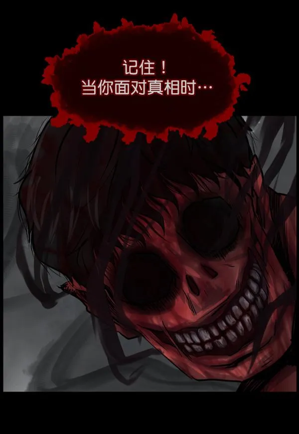 [第158话] 地狱：6点59分（5） 第4页