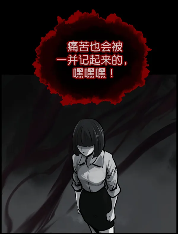 [第158话] 地狱：6点59分（5） 第6页