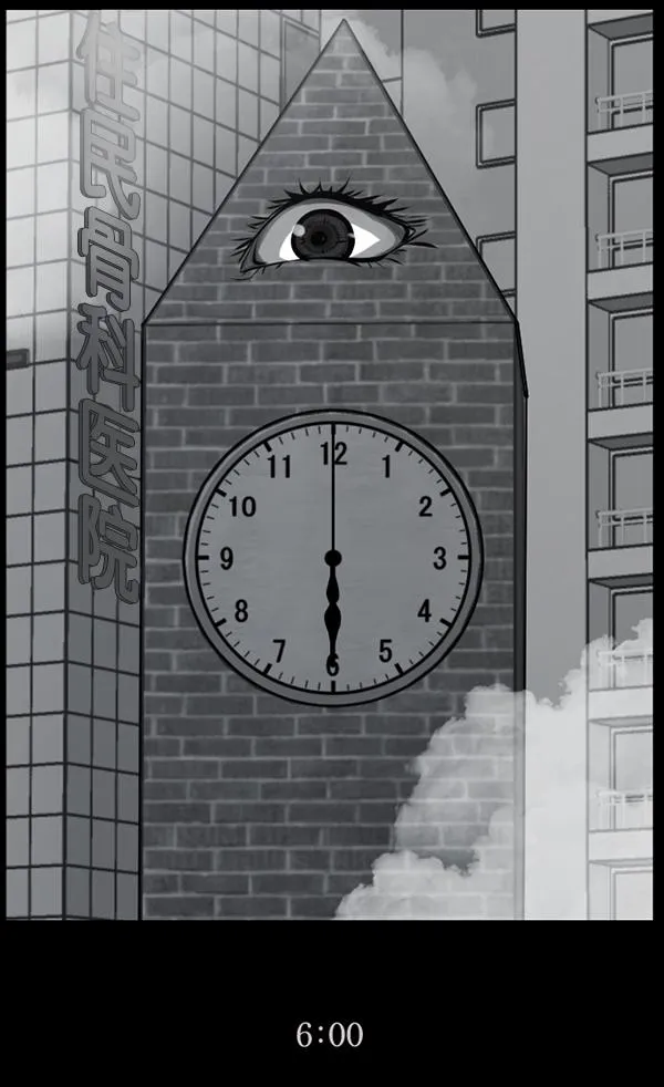 [第158话] 地狱：6点59分（5） 第8页