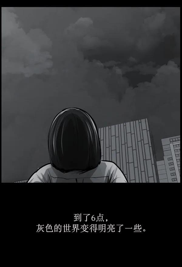 [第158话] 地狱：6点59分（5） 第10页