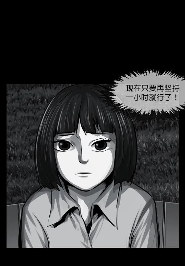 [第158话] 地狱：6点59分（5） 第11页