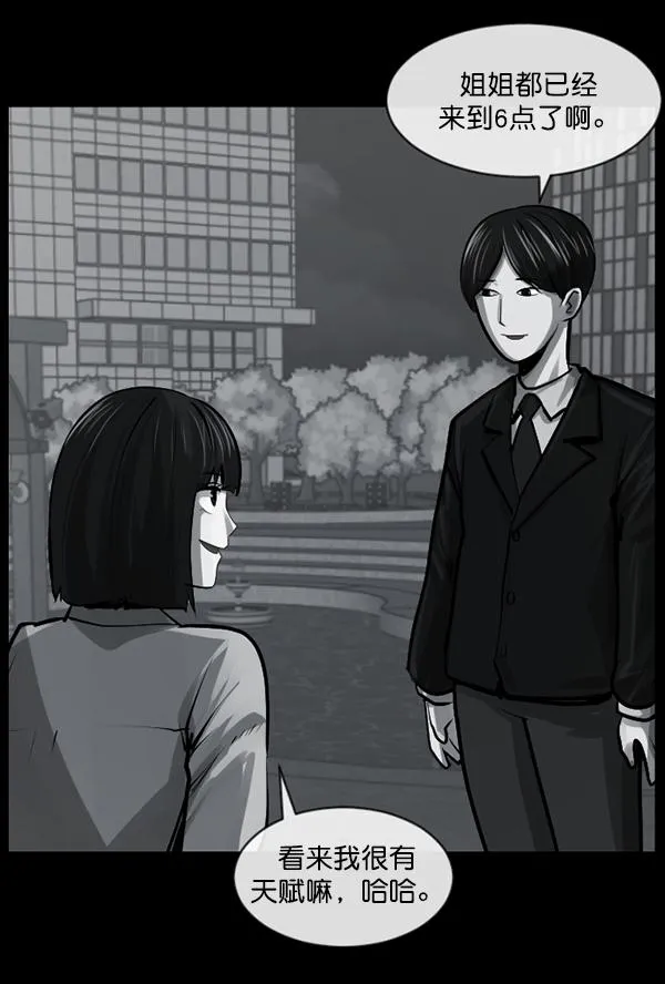[第158话] 地狱：6点59分（5） 第13页