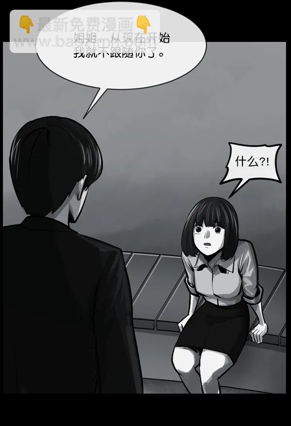 [第158话] 地狱：6点59分（5） 第15页