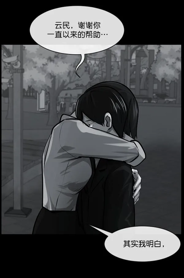 [第158话] 地狱：6点59分（5） 第21页