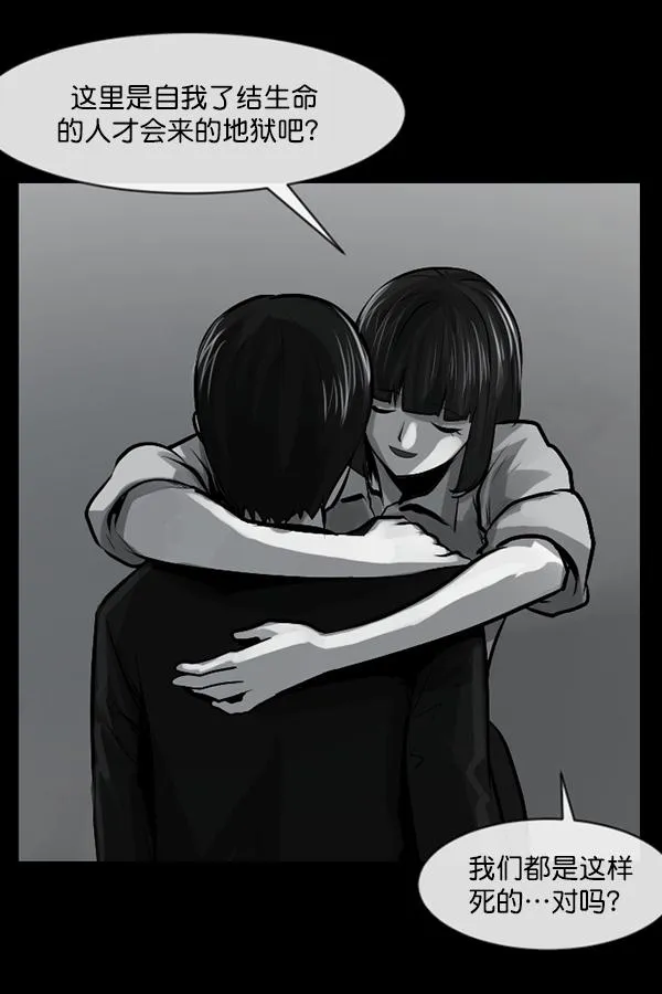 [第158话] 地狱：6点59分（5） 第23页