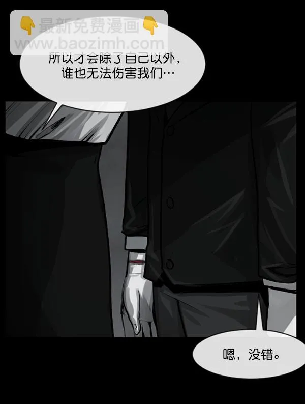 [第158话] 地狱：6点59分（5） 第25页