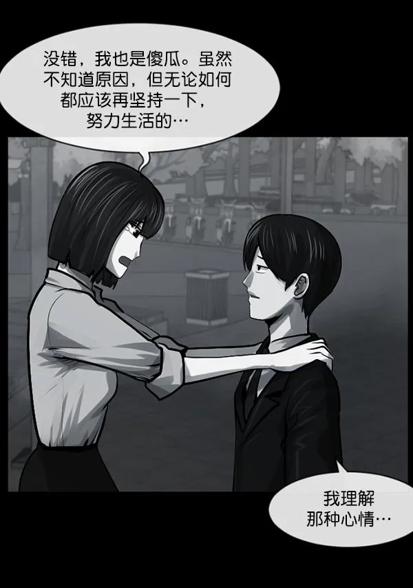[第158话] 地狱：6点59分（5） 第29页