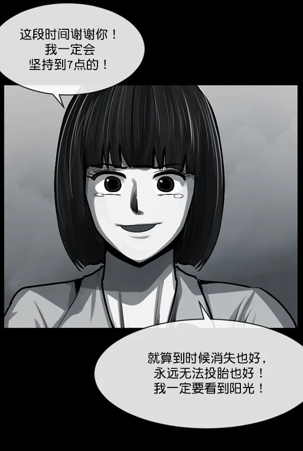 [第158话] 地狱：6点59分（5） 第31页