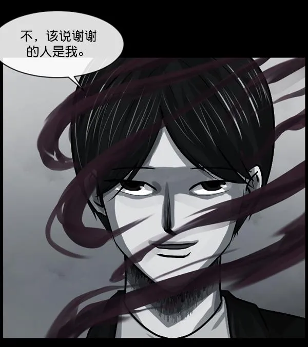 [第158话] 地狱：6点59分（5） 第33页