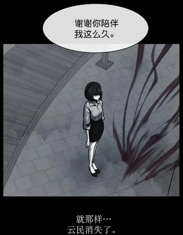 [第158话] 地狱：6点59分（5） 第35页