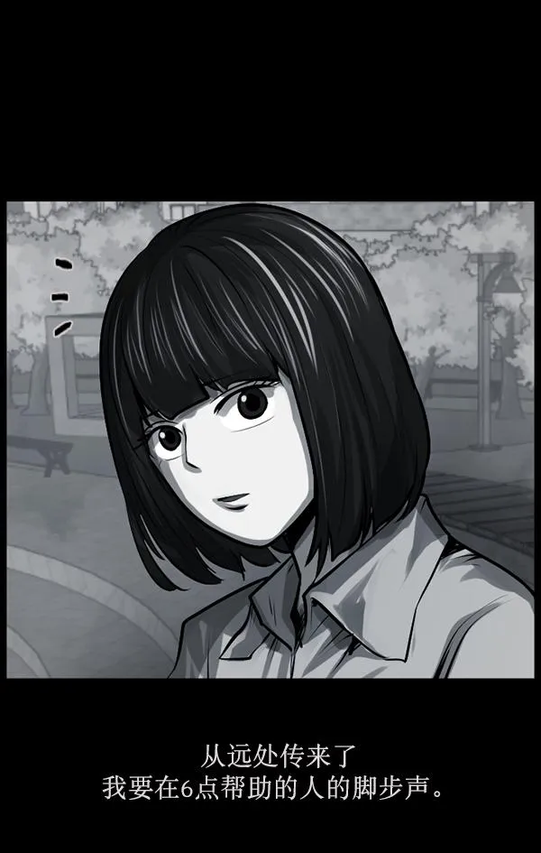 [第158话] 地狱：6点59分（5） 第38页