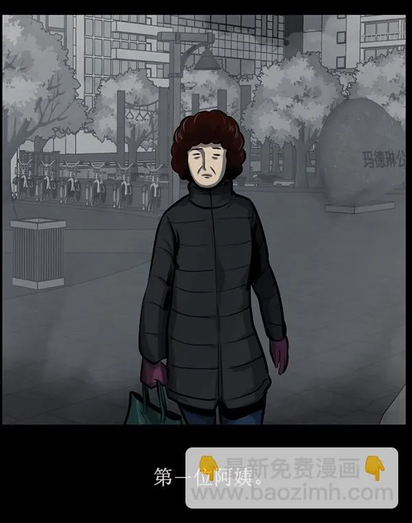[第158话] 地狱：6点59分（5） 第43页