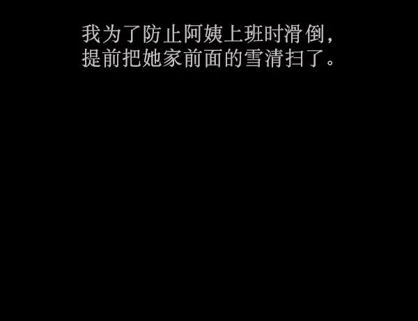 [第158话] 地狱：6点59分（5） 第49页