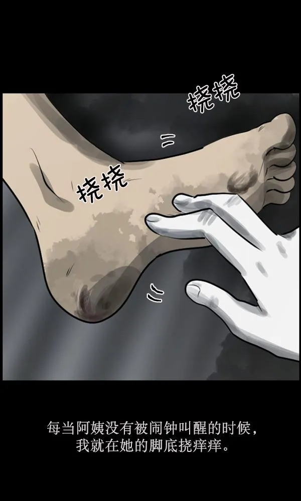 [第158话] 地狱：6点59分（5） 第51页