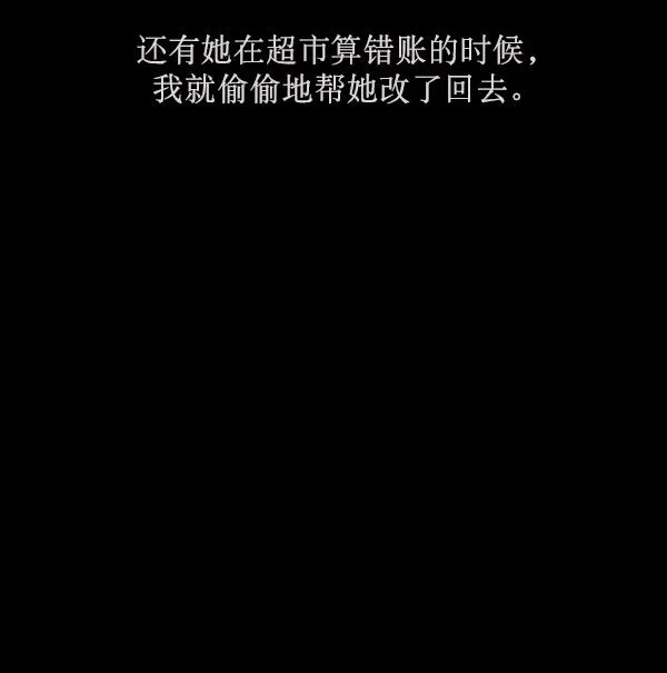 [第158话] 地狱：6点59分（5） 第53页