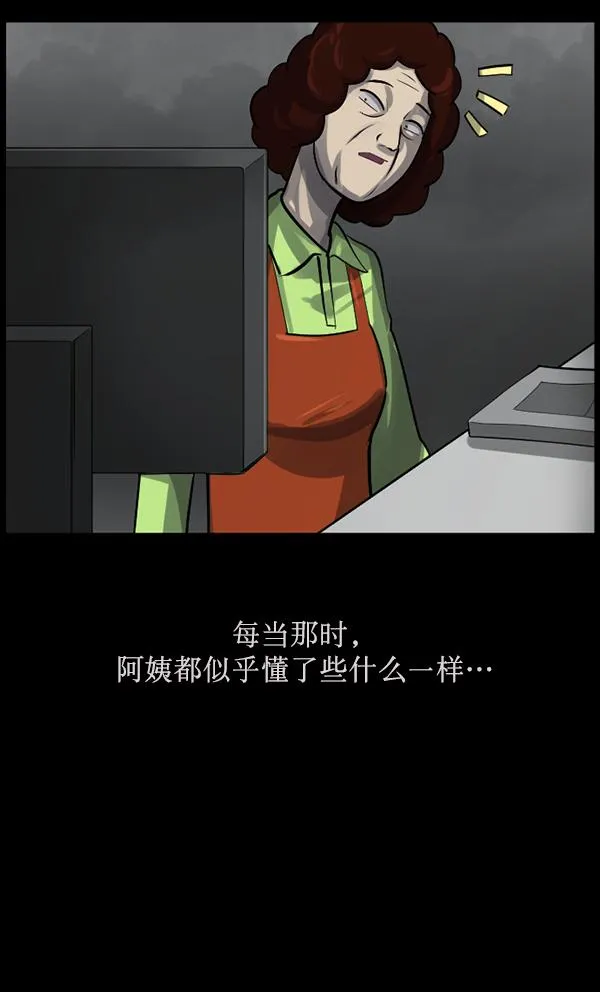 [第158话] 地狱：6点59分（5） 第54页