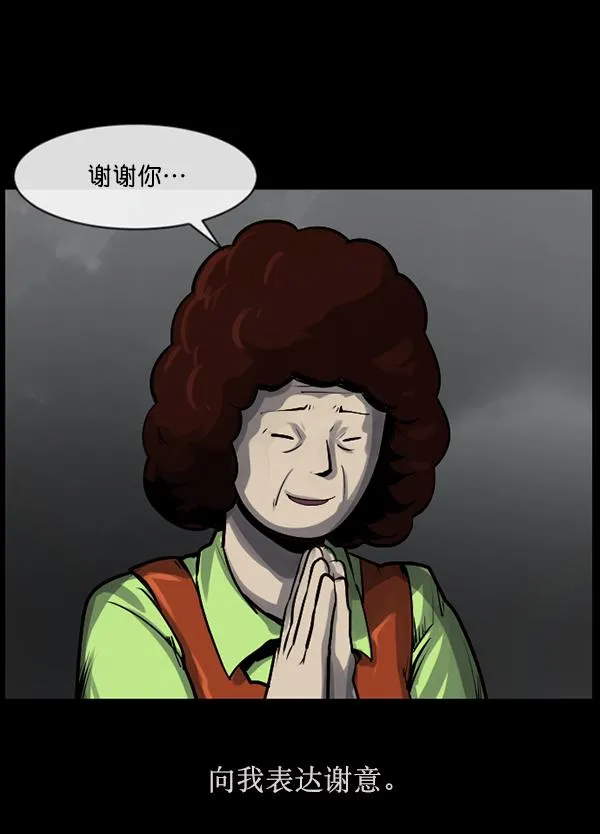 [第158话] 地狱：6点59分（5） 第55页