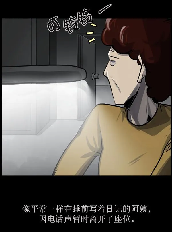 [第158话] 地狱：6点59分（5） 第59页